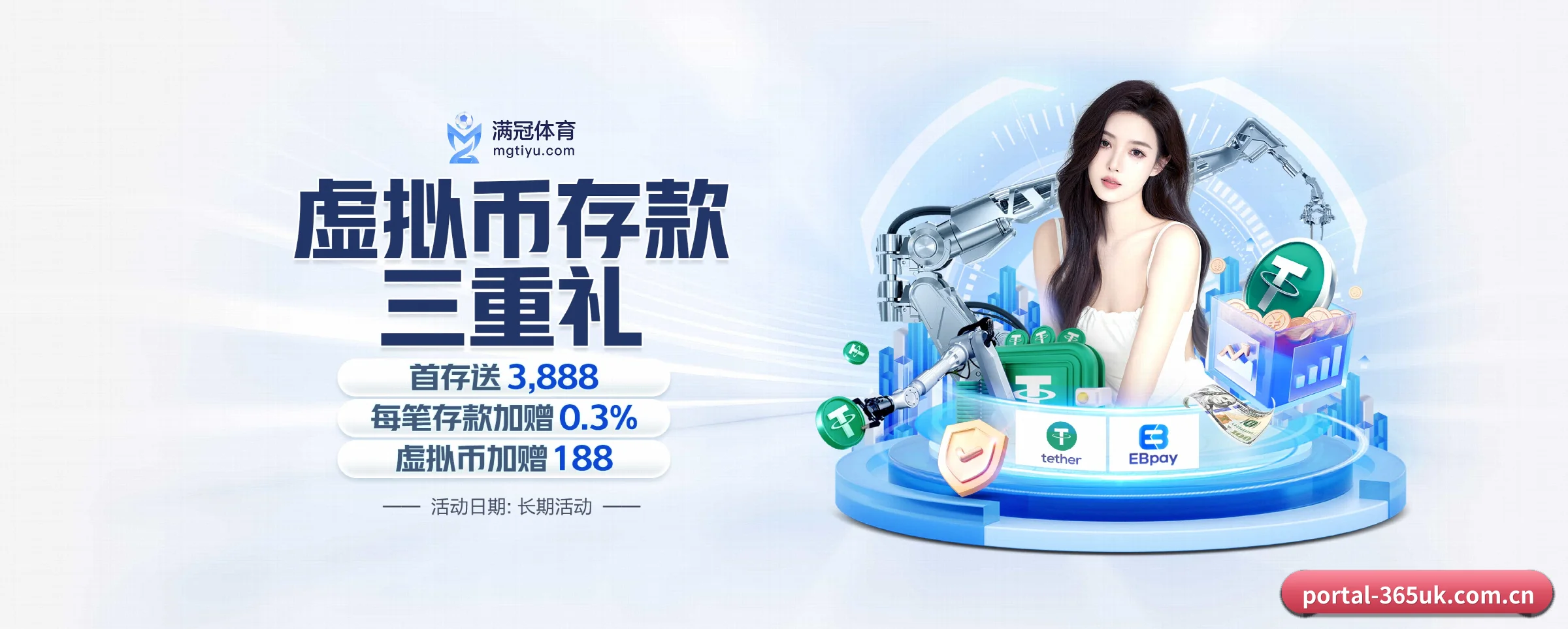 365英国专为极客球迷量身定制的观赛枢纽